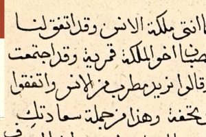 medieval Arab medicine